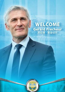 现任女足主教练约尔松(女足 主帅)