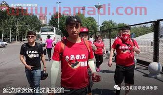 大连延边北国足球主场(延边足球队主场)