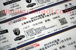 广州恒大套票包不包含亚冠(广州恒大套票价格表)