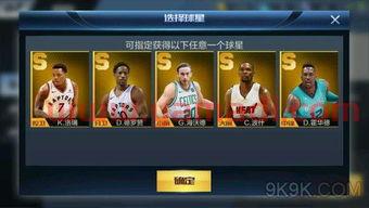 最强nba满级球星排名(最强nba满级球星排名榜)