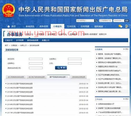 2022年游戏版号审批*消息