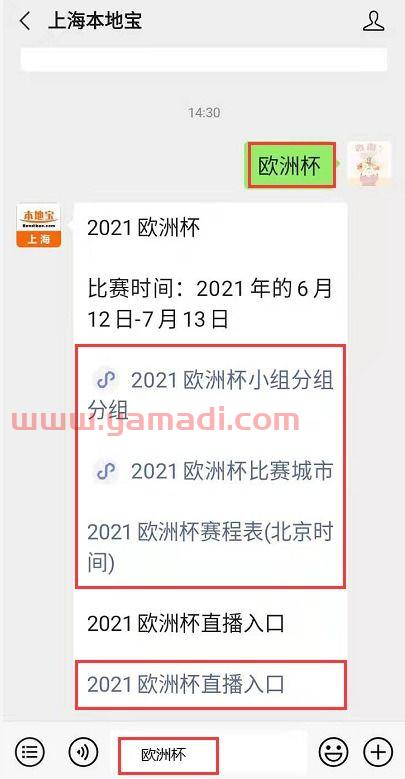 2021欧洲杯小组积分怎么算