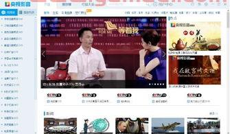 中央电台直播